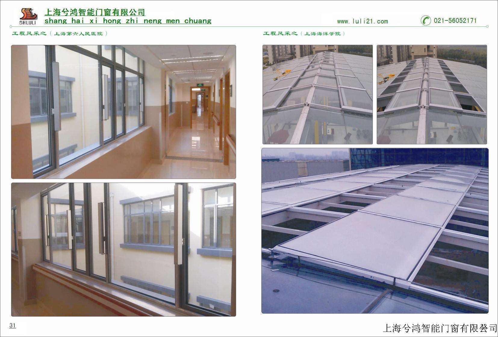 特级斜屋顶电动天窗上海兮鸿遥控平移天窗升降天窗电机上旋天窗