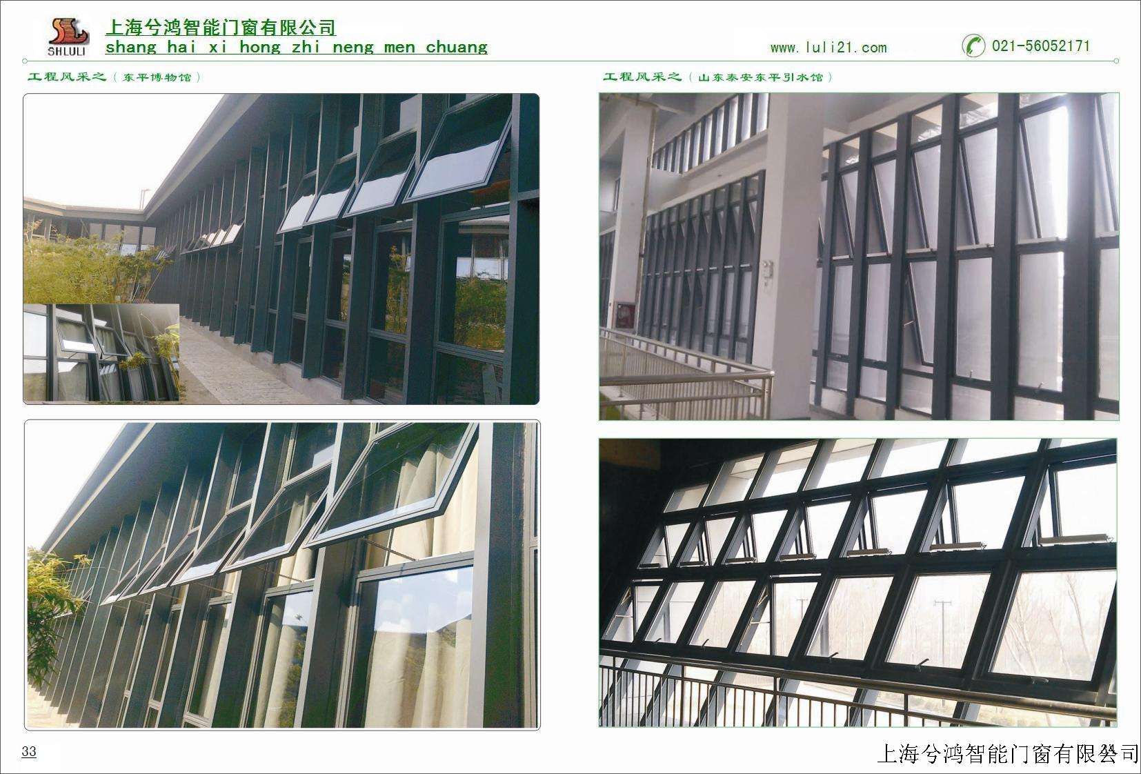 特级斜屋顶电动天窗上海兮鸿遥控平移天窗升降天窗电机上旋天窗