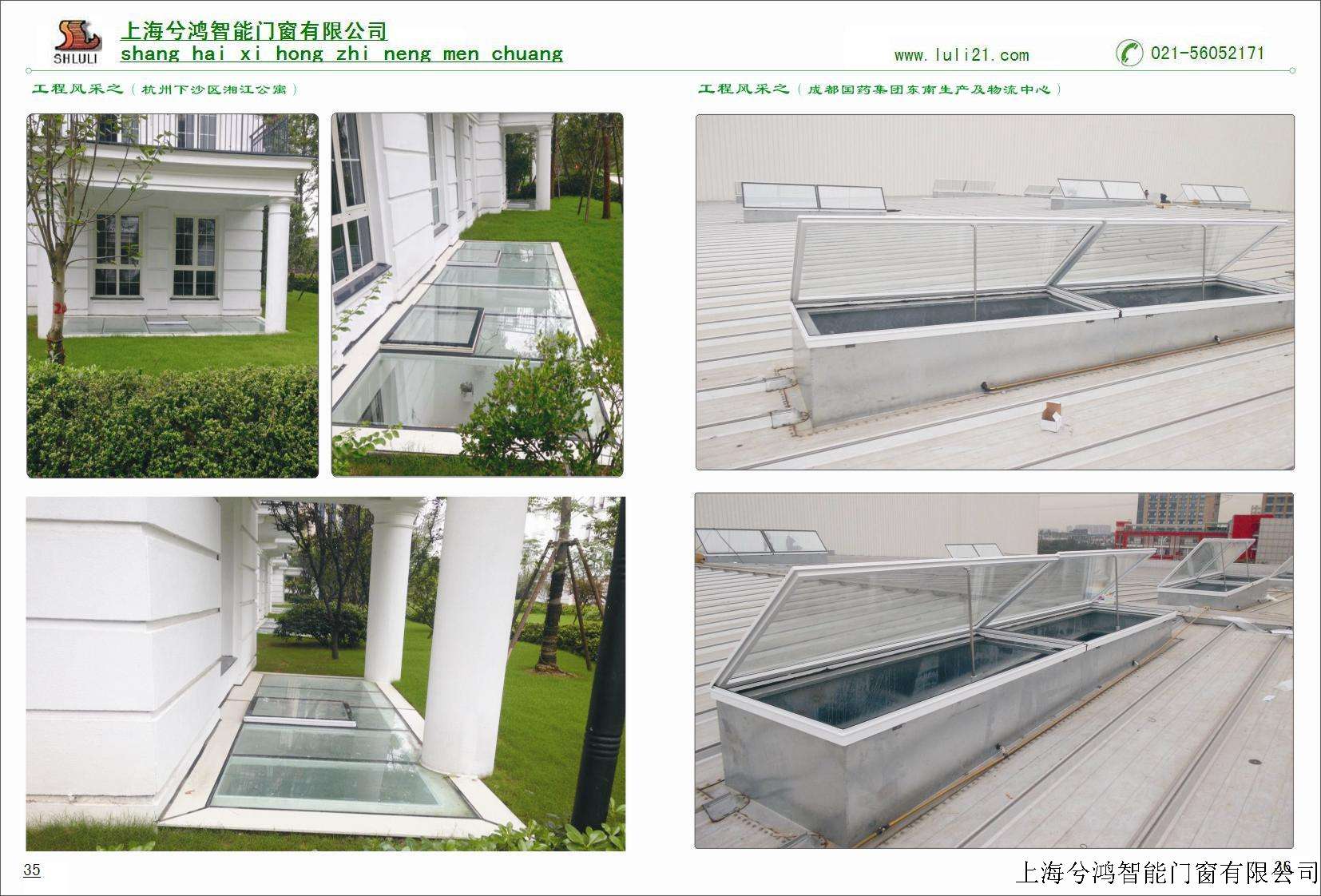 特级斜屋顶电动天窗上海兮鸿遥控平移天窗升降天窗电机上旋天窗