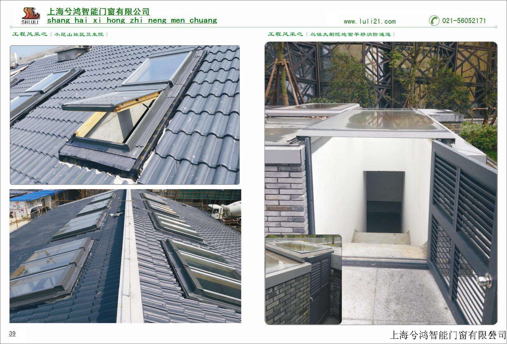 特级斜屋顶电动天窗上海兮鸿遥控平移天窗升降天窗电机上旋天窗